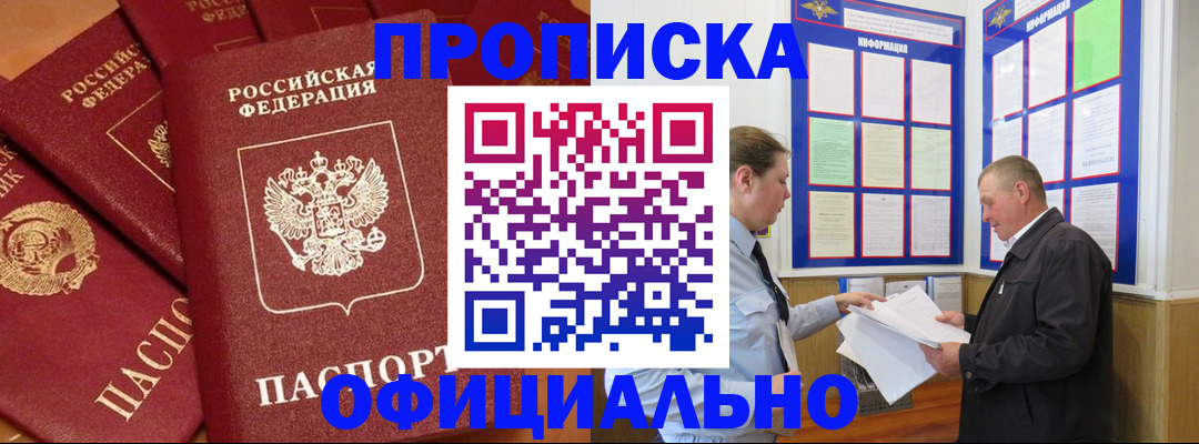 прописка иностранных граждан в Алатыре