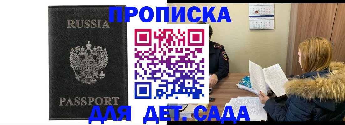 временная регистрация недорого в Алатыре