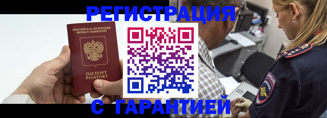 регистрация в Алатыре