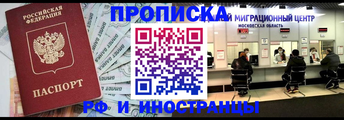 где прописаться в Алатыре