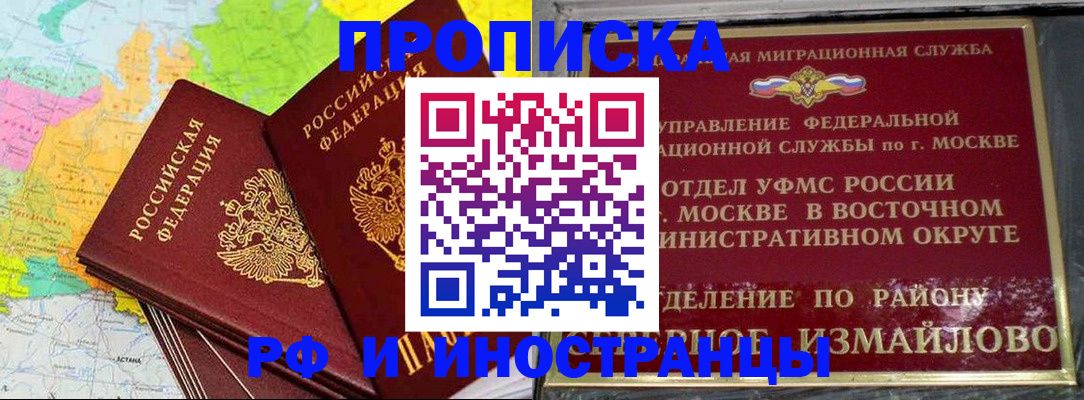 временная регистрация законно в Алатыре